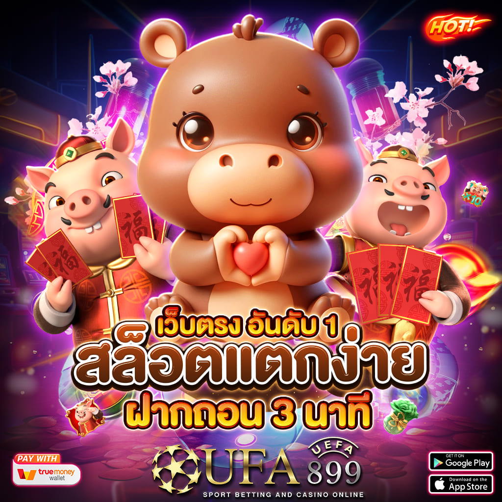UFA777 เว็บไซต์พนันออนไลน์ตรงจาก UFABET บริการลิขสิทธิ์แท้